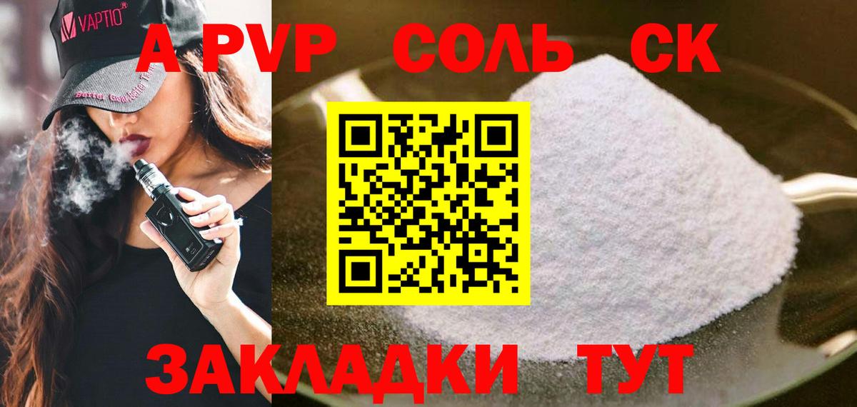 Alfa_PVP кристаллы Шарыпово