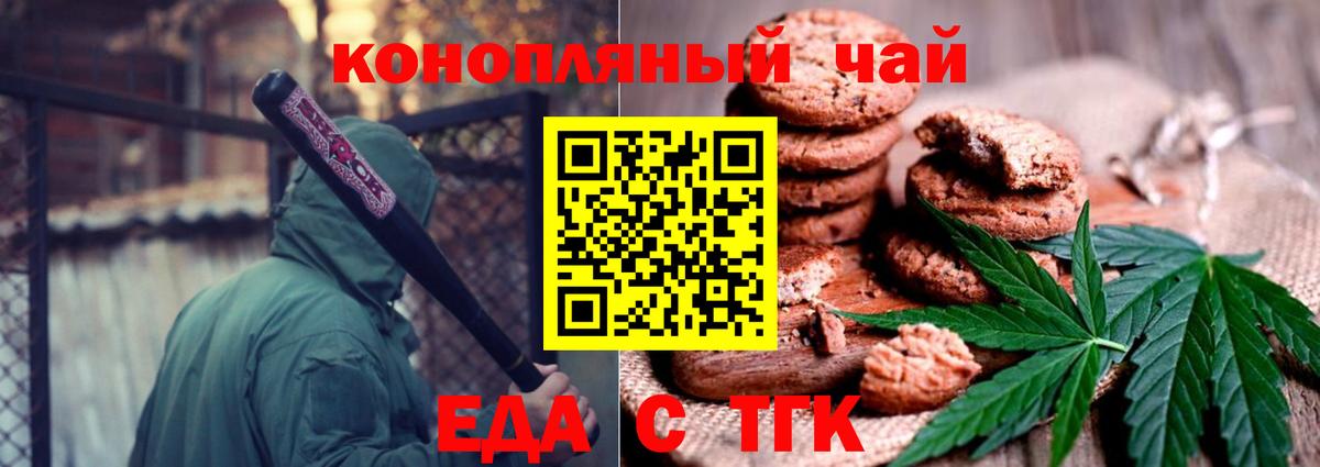 Шарыпово  Cannafood конопля  Вход с VPN 