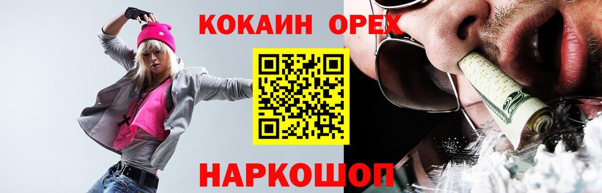Шарыпово  COCAIN VHQ  Вход с VPN  Cocaine FishScale 