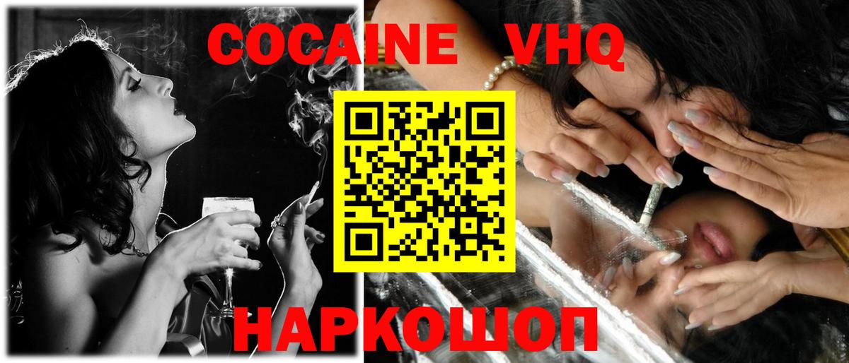 КОКАИН 97% Шарыпово