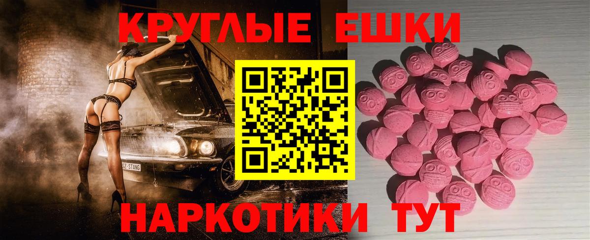 ссылка на мегу как войти  Экстази бентли  Ecstasy VHQ  Вход с VPN  Шарыпово  Ecstasy 