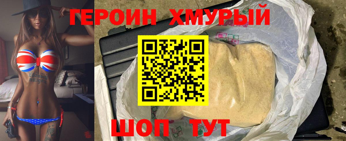 ГЕРОИН Афган Шарыпово