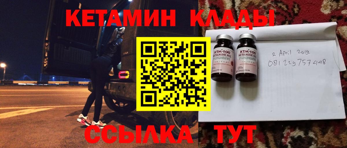 Шарыпово  Кетамин VHQ  Вход с VPN  КЕТАМИН ketamine 
