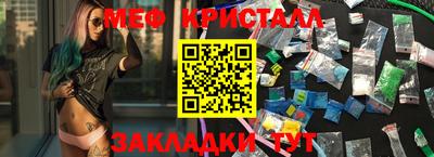 кристаллы Наро-Фоминск
