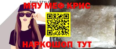 кристаллы Наро-Фоминск