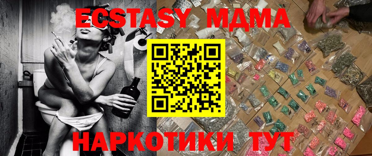 МДМА VHQ  МДМА Molly  Вход с VPN  Шарыпово 