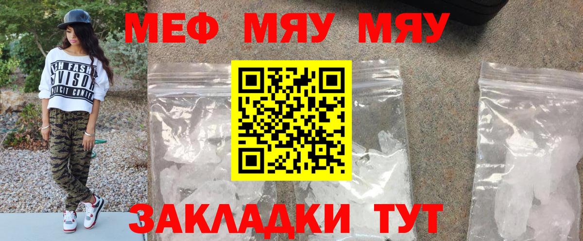 Мефедрон мука Шарыпово