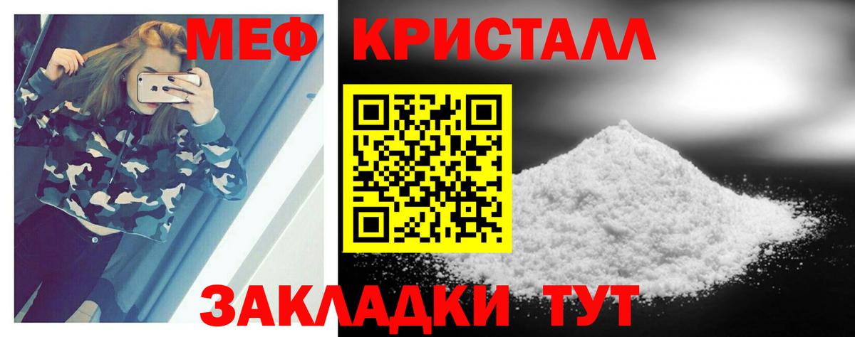 Меф мяу мяу  Вход с VPN  МЯУ-МЯУ мяу мяу  МЕФ  Шарыпово 