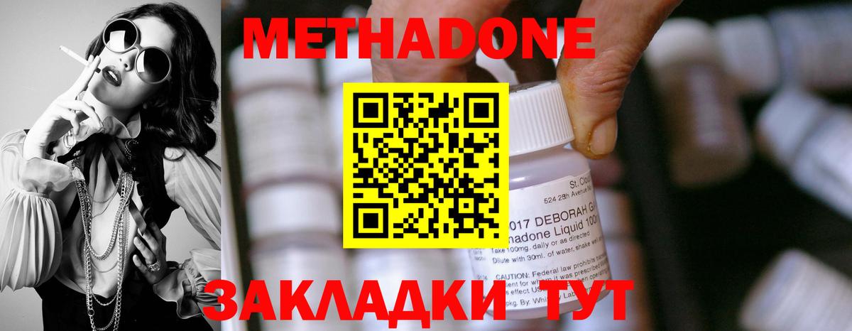 Метадон VHQ  Вход с VPN  ссылка на мегу маркетплейс  МЕТАДОН белоснежный  Шарыпово 