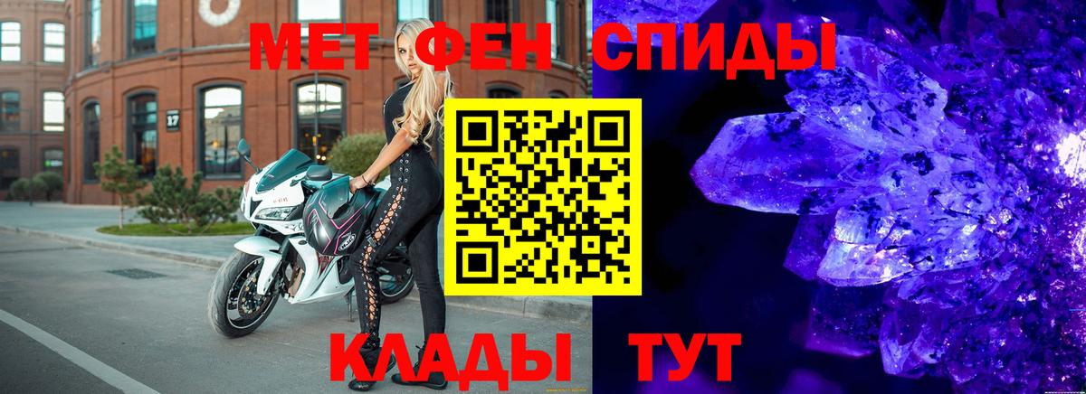 МЕТАМФЕТАМИН винт Шарыпово
