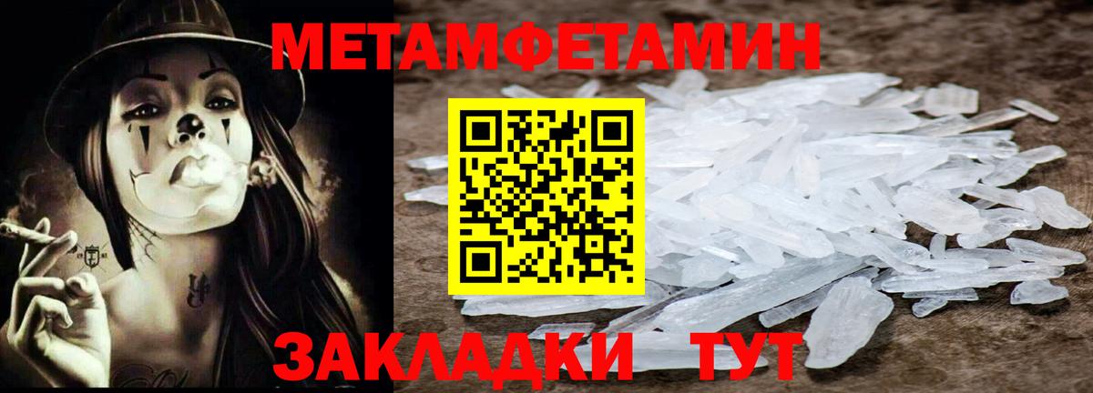 Шарыпово  Первитин винт  Вход с VPN  Метамфетамин  Первитин винт 