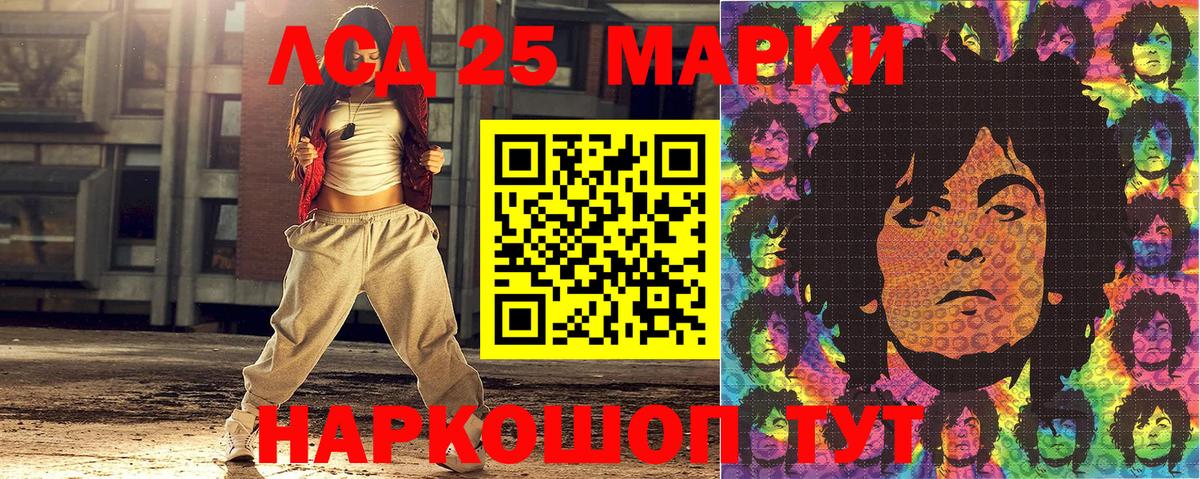 Наркотические марки 1,5мг Шарыпово