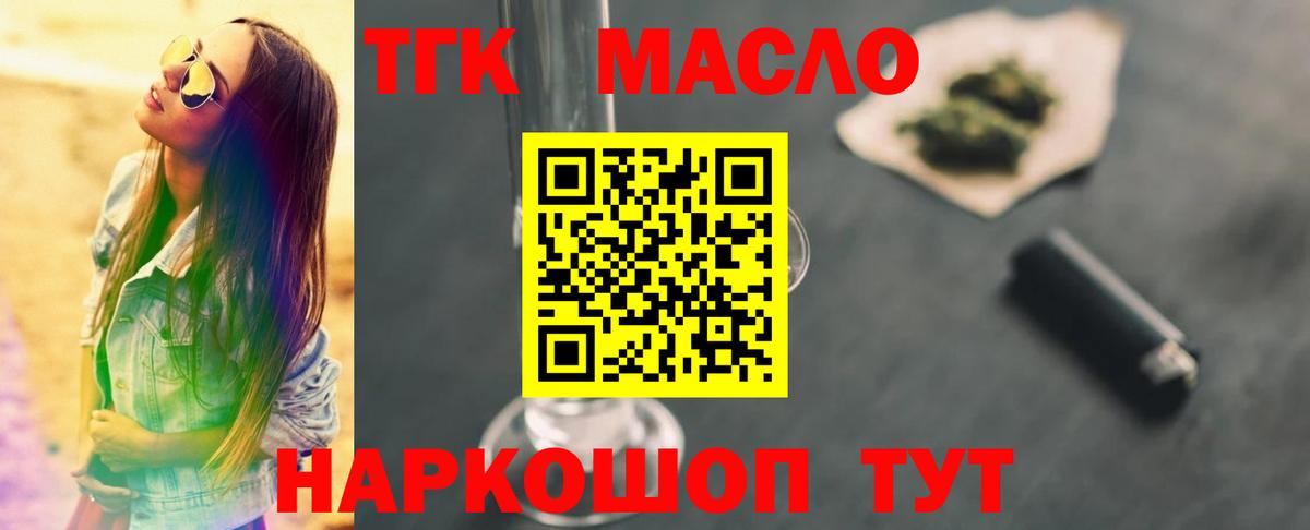 Дистиллят ТГК жижа  Вход с VPN  МЕГА ТОР  Шарыпово  магазин   