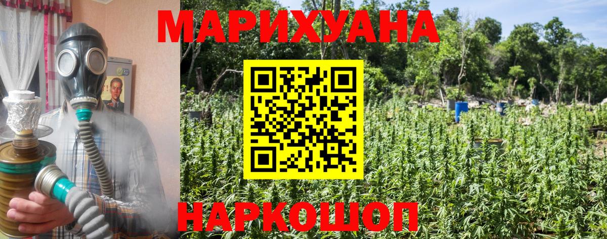 Конопля конопля  Конопля планчик  Шарыпово  Марихуана SATIVA & INDICA  Вход с VPN  Канабис сатива 